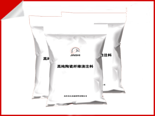 陶瓷纖維澆注料